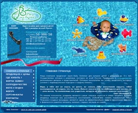    Baby Swimmer